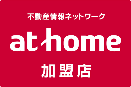 不動産情報ネットワーク at home 加盟店